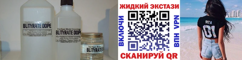 БУТИРАТ Butirat Купить где Уяр